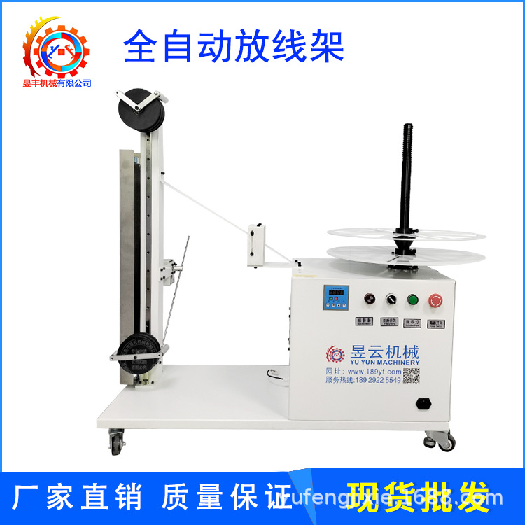 昱丰全自动放线架放线器可电缆切管机电脑裁线机剥线机端子机