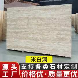 米白洞天然大理石板材加工工厂客厅精装室内地板砖墙面桌面洗手台