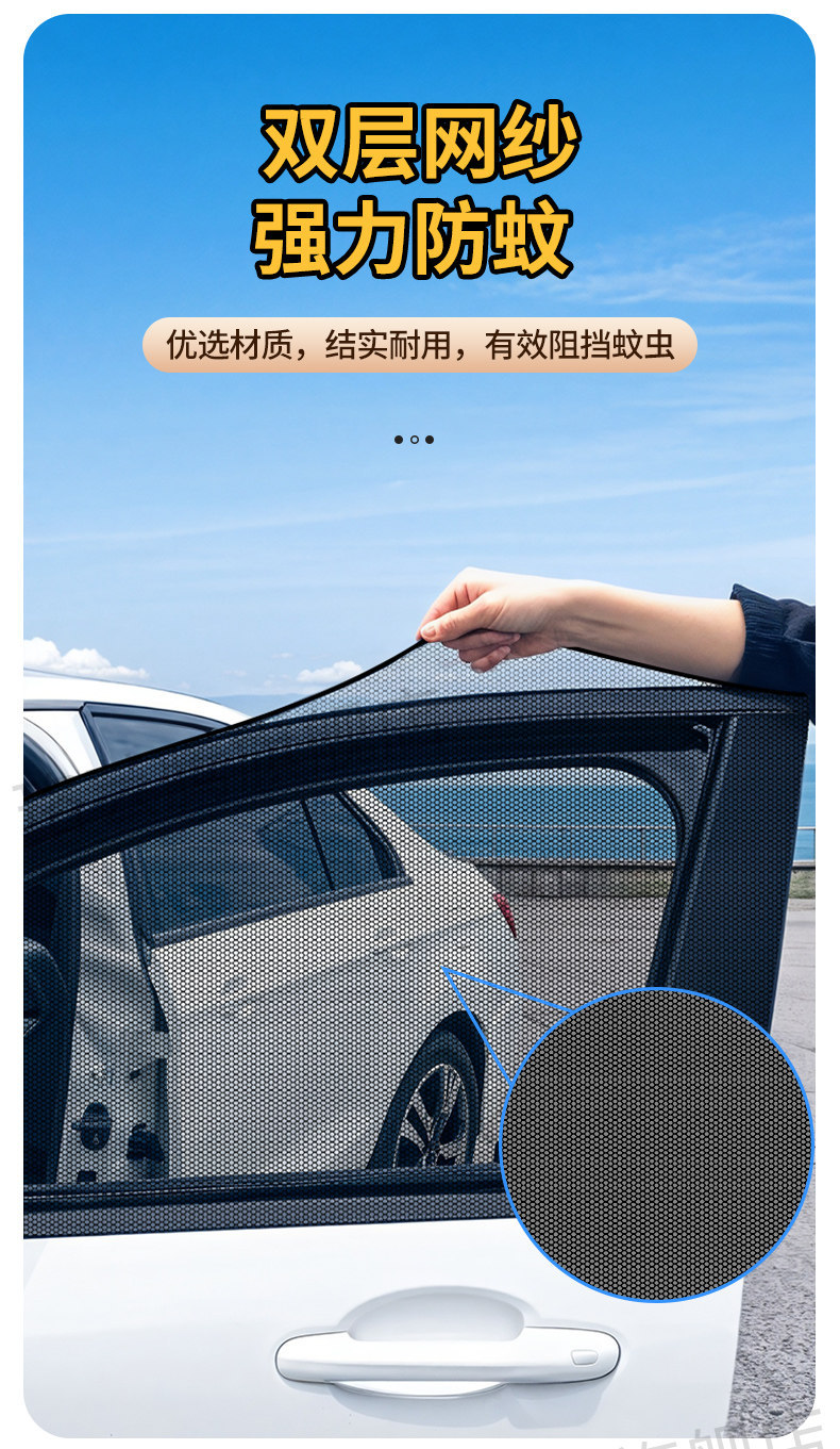 Car Mosquito Net, Car Window Mosquito Screen, Car Curtain, Sunshade, Sun Protection, In-Car Mosquito Net Cover