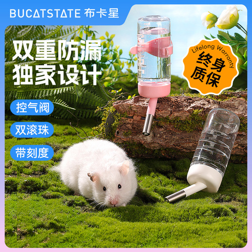 Buka Star Hamster Kettle Drinking Fountain Heqi Double Ball Waterproof Vertical Kettle 120ml Can be Matched with Water Bottle