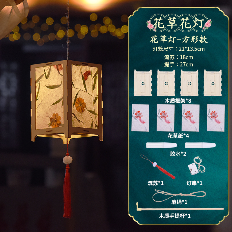中秋兔子灯笼手工diy制作材料包儿童手提小花灯古风花草自制宫灯|undefined