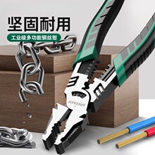 钢丝钳子老虎钳电工专用尖嘴钳剥线钳水泵钳夹钳电缆剪家用斜口钳