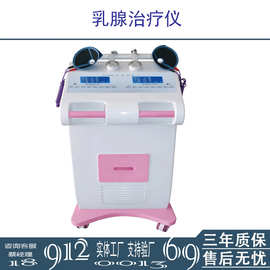 台式乳腺理疗仪 胸部光电护理设备 多探头乳腺养护仪器多规格可选