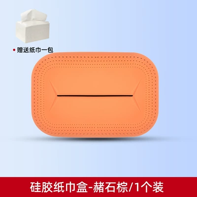Suitable for Mercedes-Benz Gle Car tissue box/set - silicone-tissue-box-ocher-brown-1-piece