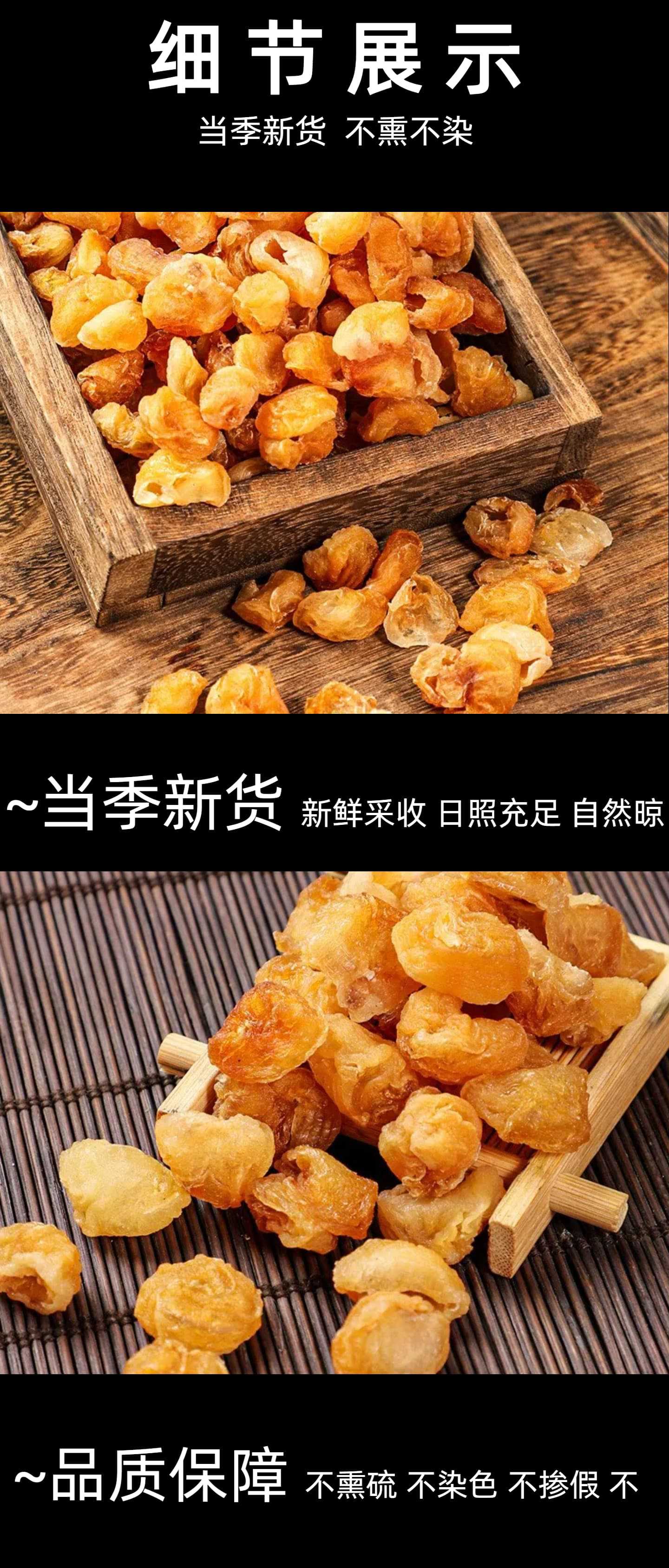 Dried Longan Fruit Gui Yuan 500g Old Tree Fujian Style Sulphur Free for Congee Soup and Tea quality and texture