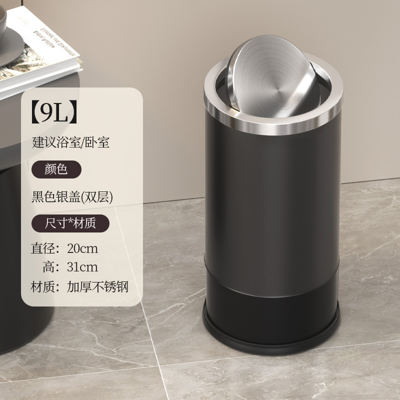 Cubo de basura de acero inoxidable con tapa basculante para uso doméstico, sensación de alta gama, adecuado para sala de estar, baño, uso comercial, hoteles, lujo ligero, diseño simple, venta al por mayor transfronteriza.