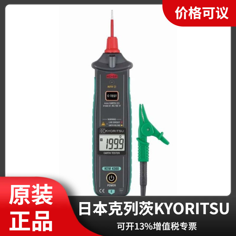 日本共立KYORITSU 4300 钳型接地电阻测试仪 克列茨 进口