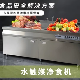水杀菌消毒;果蔬解毒机;洗碗机
