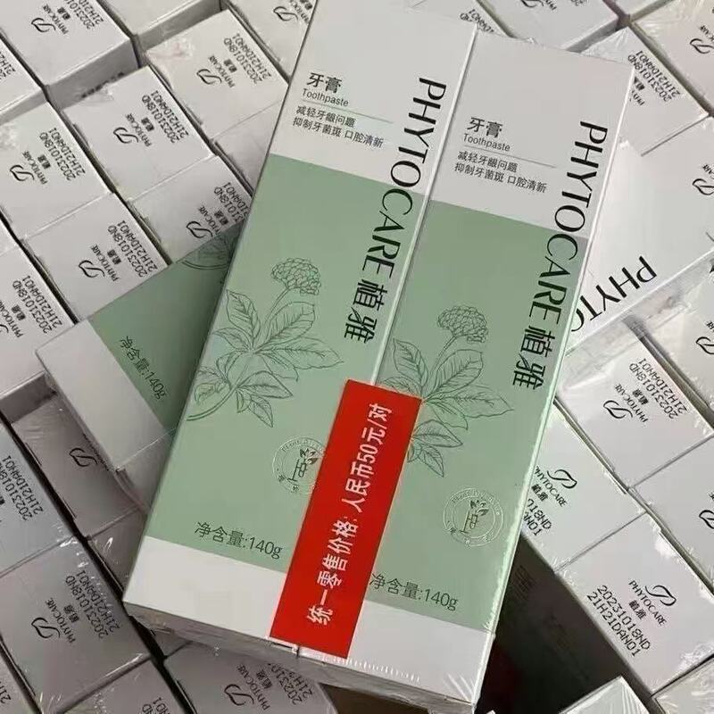 正品新款无限极植雅牙膏美白护理去火牙龈出血防蛀牙清新口气牙膏|undefined