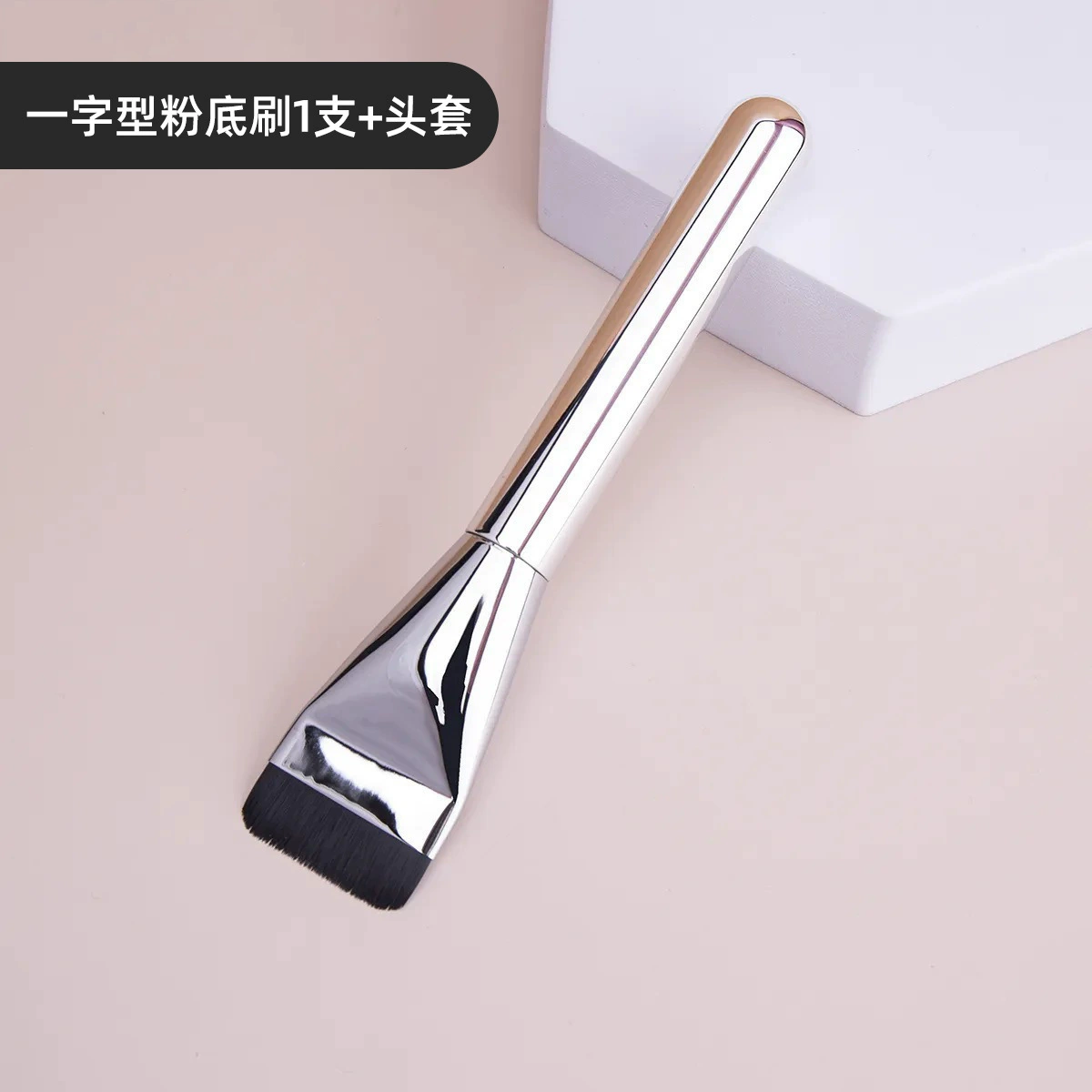 Foundation Brush M53 Blade, Ultra-Thin Flat Head, Portable with Protective Case