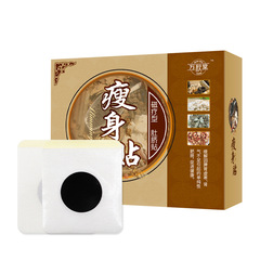 Slimming patches, waist slimming patches, belly patches, 40 patches per box, sleep patches, moxibustion patches, lazy person's patches, large belly patches