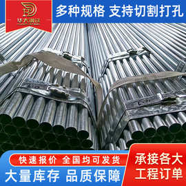 镀锌钢管厂家批发q235b镀锌无缝管 热镀锌消防管道4分6分镀锌圆管