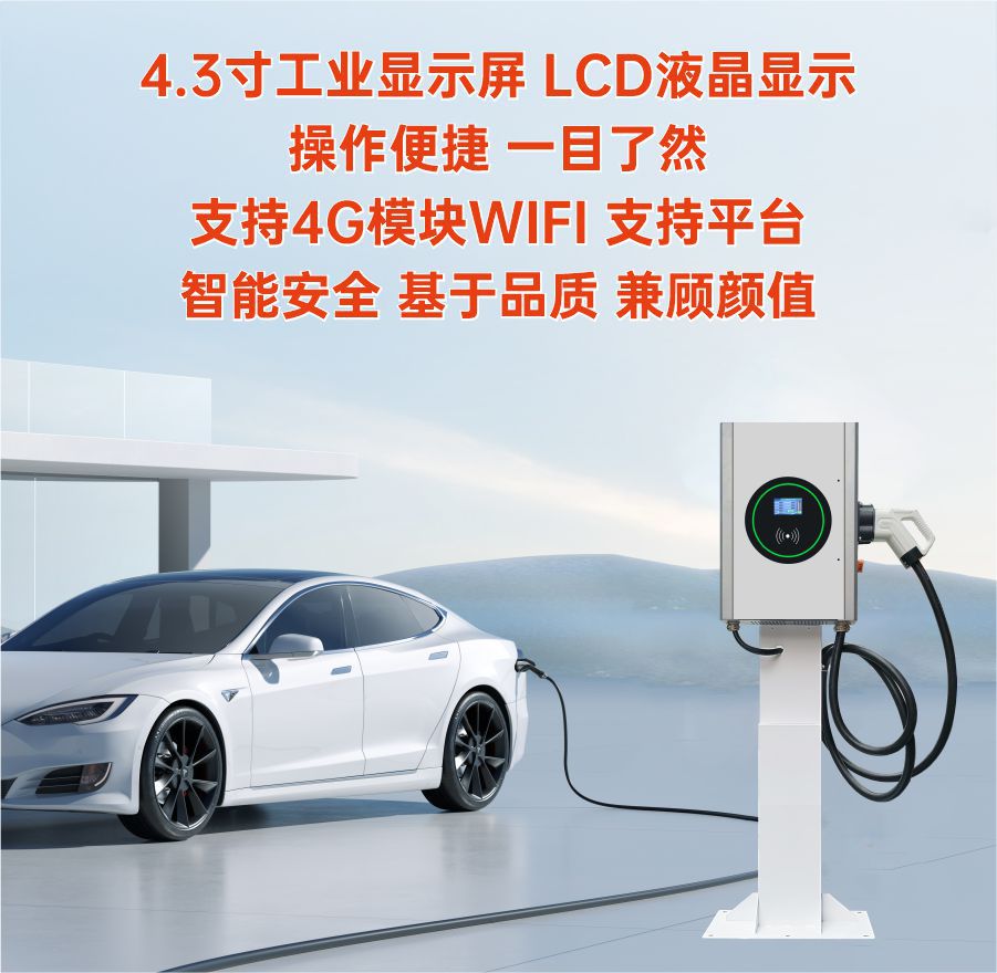 Oem 4G/Wifi Mobile Phone Control Reservation Swipe Card 7-40Kw New Energy Vehicle Commercial Household Charging Pile