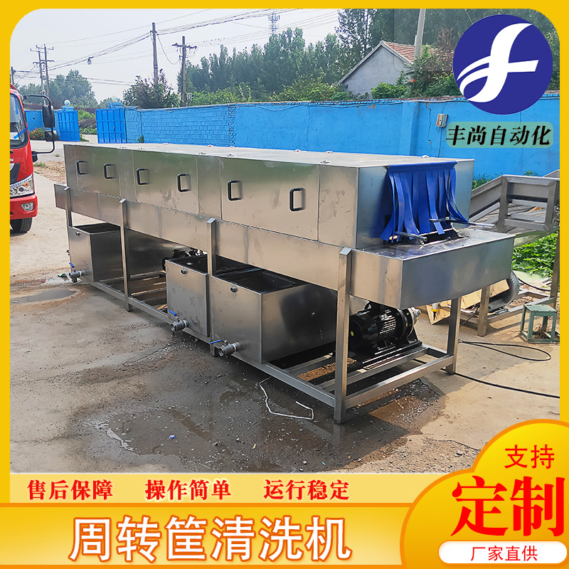 不锈钢周转筐清洗机  商用食品托盘清洗设备 生鲜蔬菜筐洗筐机