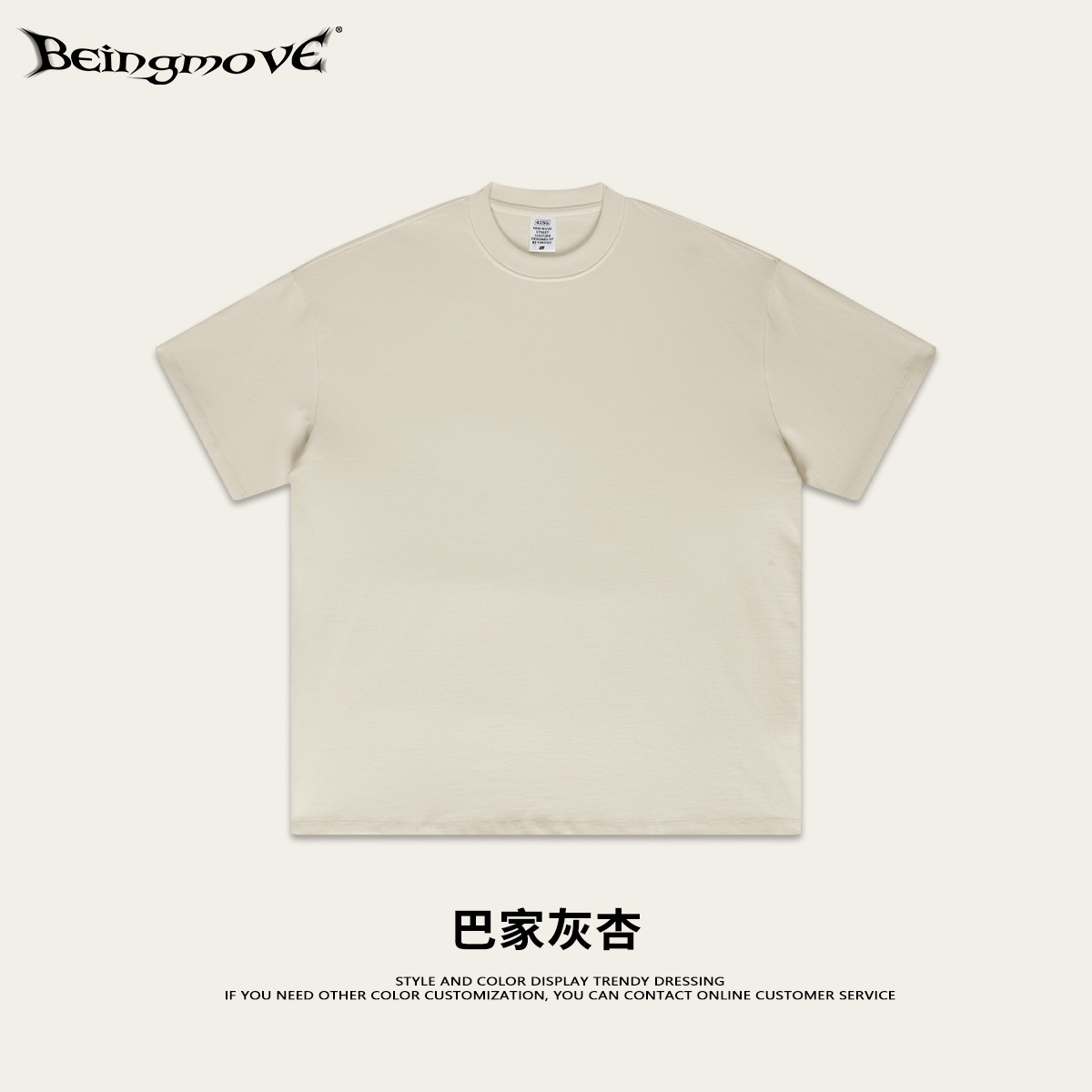 2025 Bajia mismo estilo 425g camiseta de algodón pesado suelto adolescente de manga corta de la marca de moda de verano camiseta de manga corta hombres y mujeres