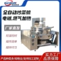 自动650l火锅底料炒锅