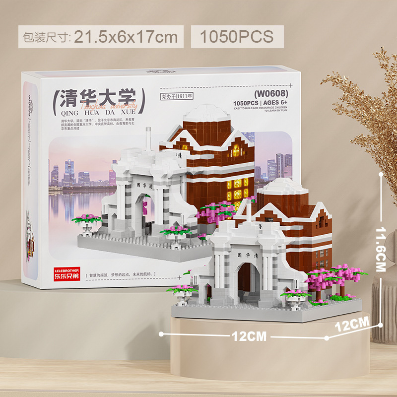 LELE BROTHERS W0608 4 개의 유명한 대학 TSINGHUA UNIVERSITY 빌딩 블록 조립 모델 어린이 장난감 소년 소녀