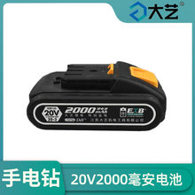 大艺充电手钻原装配件12V16V20V电池1006/1008充电器手电钻锂电池