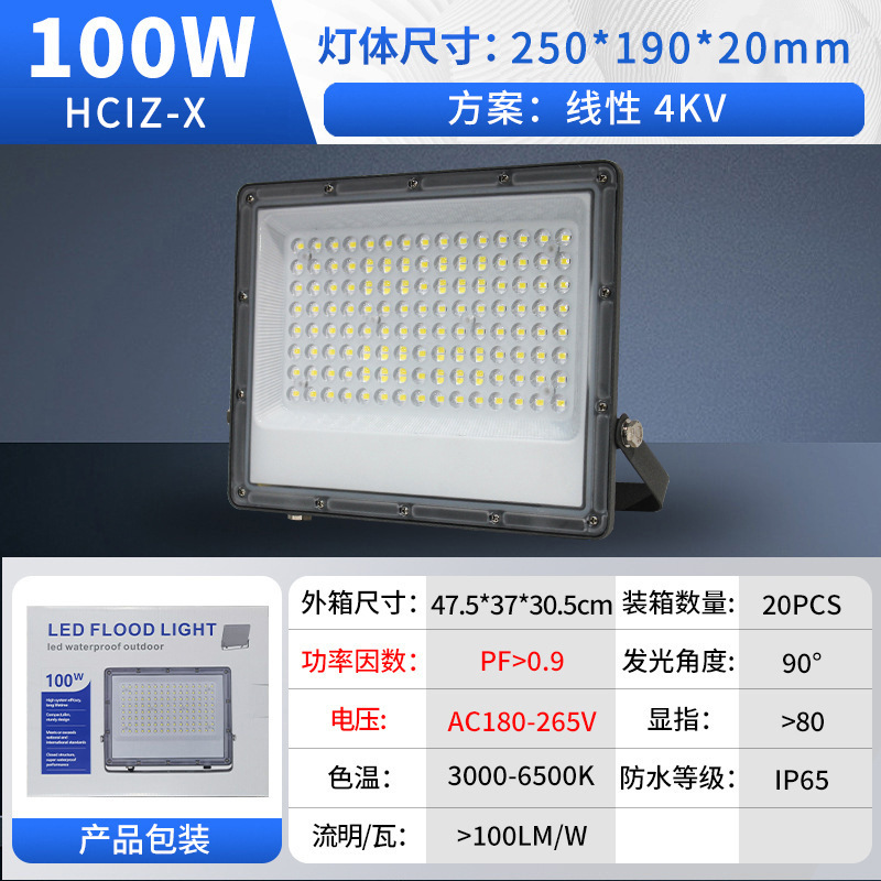 Ventas transfronterizas calientes LED multi-lumbrador 100W sitio de taller iluminación al aire libre lámpara de inundación impermeable