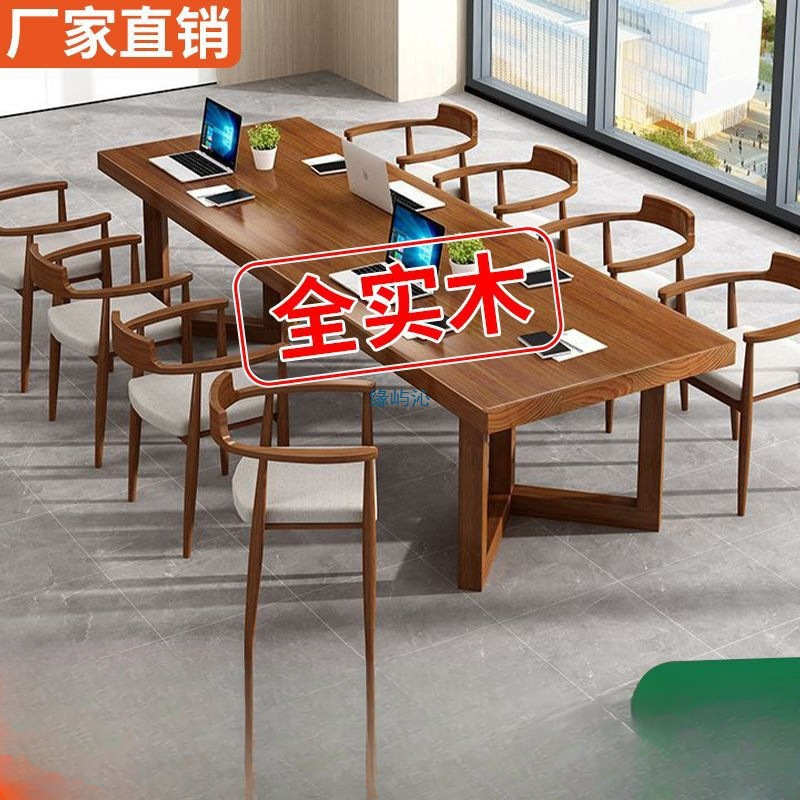 会议桌长桌简约实木现代办公图书馆洽谈桌椅组合长条工作台条桌|undefined