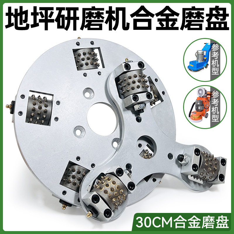 地坪研磨机磨盘铣刨机刀头地面混凝土打磨合金轮线标清除凿毛滚轮
