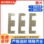 定制五金分条硅钢片
