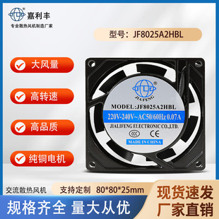 �S��ֱ�N�����SJF8025����ɢ���L��AC220V�S���p�L��늙��C���L��