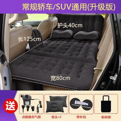Car Rear Seat Inflatable Bed, Universal for All Models, Quick Inflation, Thickened Velvet Fabric, No Air Leakage, Suitable for Long-Distance Road Trips (Vehicle-mounted inflatable bed) - 37-head-protection-airbag-flocking-black