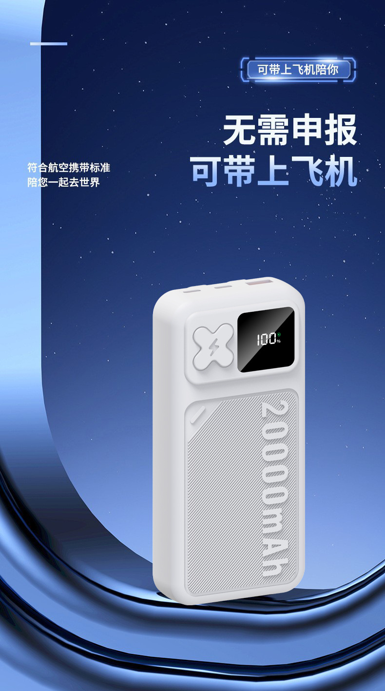20000mAh 3C-Zertifizierung Großkapazität Schnellladebank Powerbank Neumodell mit integriertem Kabel, grenzüberschreitende Individualisierung