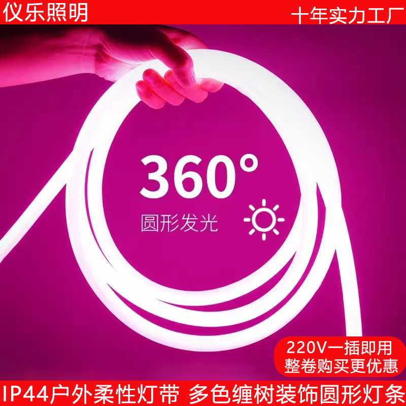 Led Light Strip Flexible 360 Degree Luminous Super Bright Round Soft Light Outdoor Warm Light Decorative Neon Ring Light Strip White Light