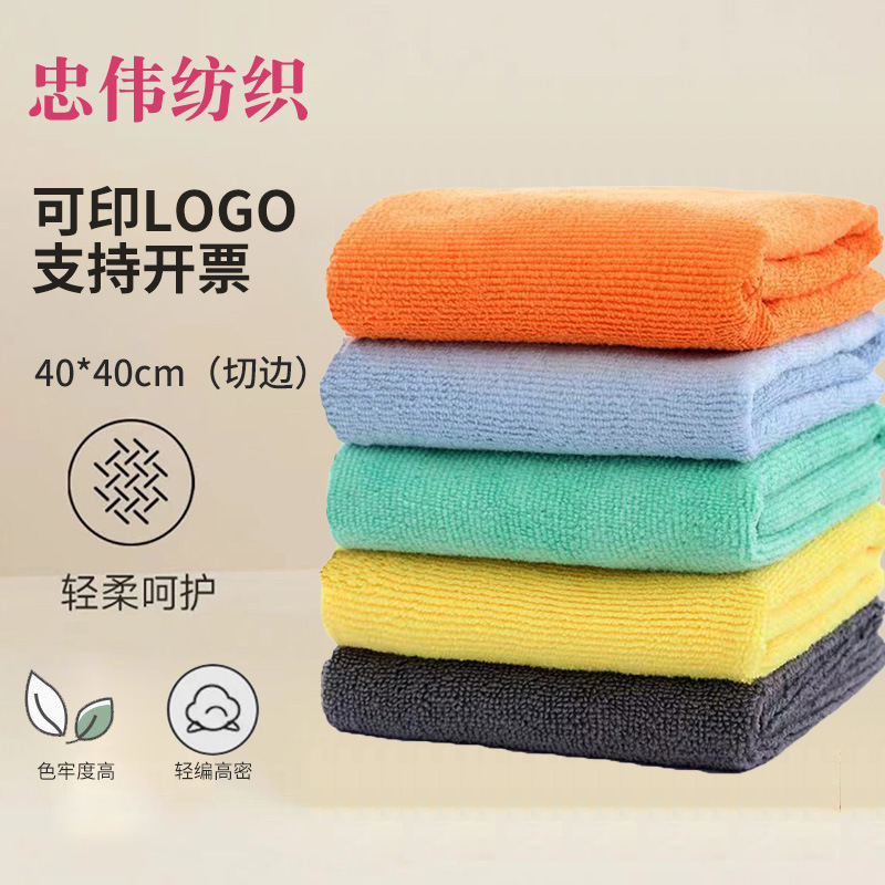 40*40cm polishing and waxing towel car cloth crystal plating hot trimming car washing car fine fiber square 300g