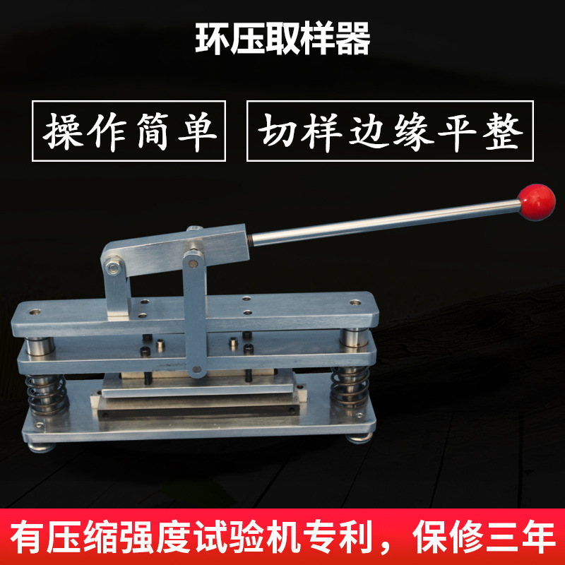 环压取样器裁刀纸板纸箱裁切纸板环压试样器取样刀152*12.7mm定金