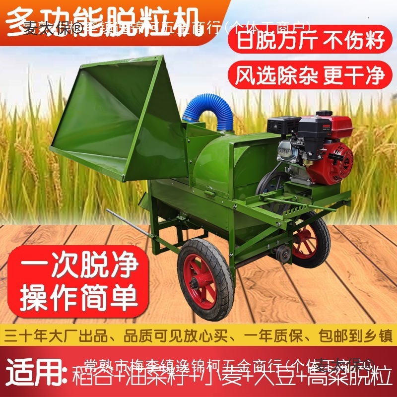 水稻打谷机脱粒机稻谷家用黄豆小型大豆双滚筒小麦油菜籽多麦太保