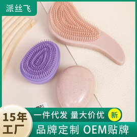 热销环保麦秸秆顺发梳子套装敏感头皮美发梳神器防打结儿童鸡蛋梳