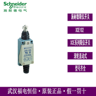 XCE limit switch Telemecanique steel roller direct acting with soft cable sleeve XCE102 limit switch