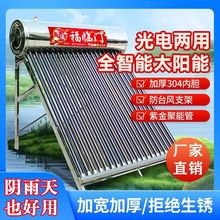 新品太阳能热水器不锈钢家用304内胆四季洗澡全自动上水电加热