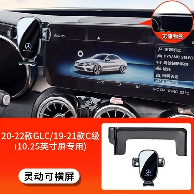 GLB car phone | Car phone holder - 20-22-models-glc19-21-models-c-class-1025inch-flexible-and-can-be-used-in-landscape-mode