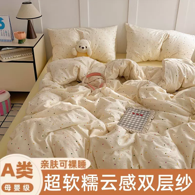 新款A类超柔软水洗棉双层纱四件套母婴级床单被套床笠宿舍三件套