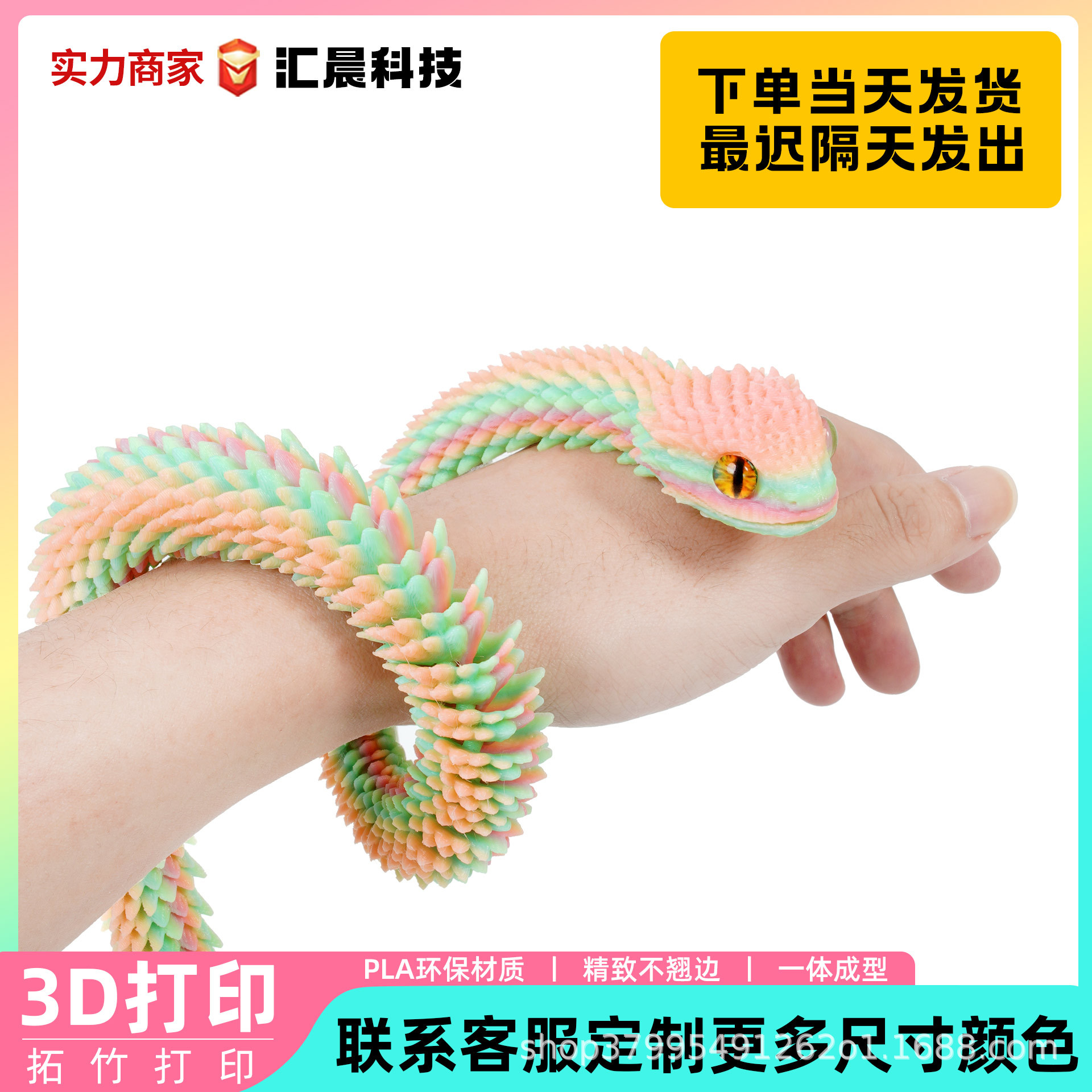 Transfronterizo impresión 3D articulaciones de serpiente móviles vipers adornos hechos a mano modelo de animales de luz nocturna regalo de cumpleaños para niños