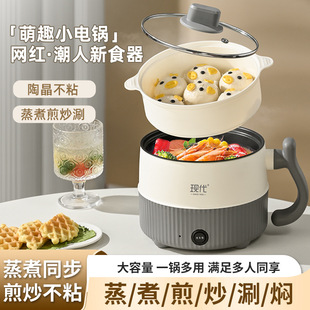 Electric Cooking Pot Small Multi-functional Dormitory Student Noodle Pot Household Mini Hot Pot Single Small Electric Pot Household Appliances