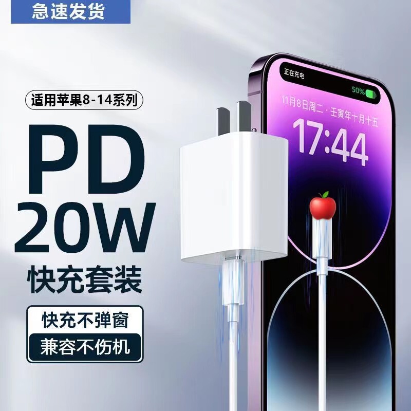 Wholesale Suitable for iPhone Apple Charging Head Pd20W Charger European/Chinese Standard Mobile Phone iPad Fast Charging Head Wholesale Suitable for iPhone Apple Charging Head Pd20W Charger European/Chinese Standard Mobile Phone iPad Fast Charging Head