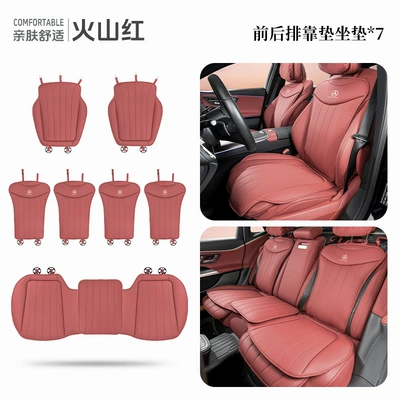 Seat cushion, seat cover: Cushion E-Class E300Lc-Class/S-Class - volcano-red-seven-piece-seat-cushion-and-backrest-set-mercedes-benz-logo-the-seat-cushion-has-no-logo-only-the-backrest-has-the-logo