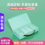 手提定制定做保健品彩盒