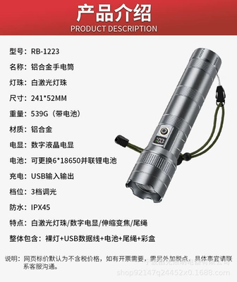 Flashlight with Strong Light, Outdoor Ultra-Bright, Long-Range, High-Power, Long-Lasting, Rechargeable, Durable, Household White Laser Flashlight (UV fənərlər) - 1223b-white-laser-flashlight-bare-lamp-6-18650-lithium-batteries-usb-data-cable-tail-rope-packaging