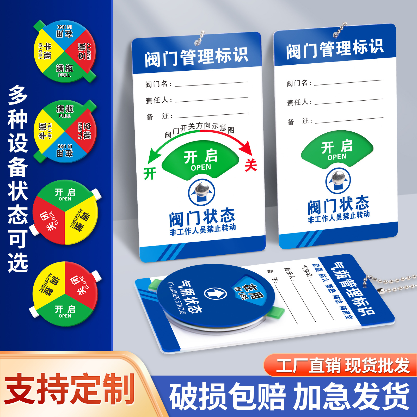亚克力阀门气瓶设备状态管理标示牌医院氧气空满半瓶挂牌关闭开启