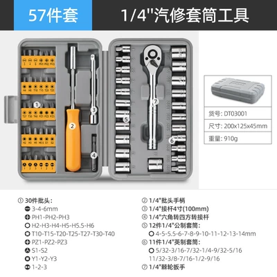 57-Piece Socket Wrench Auto Repair Tool Set, Bit Repair Tools, Multifunctional Toolbox, Hardware Tools (Mühərrik tənzimləmə alətləri) - 14-auto-repair-sleeve-tool