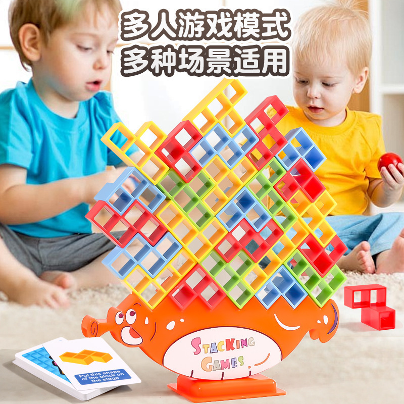 平衡游戏摇摆海马叠叠乐俄罗斯方块思维训练桌面玩具儿童积木益智|undefined