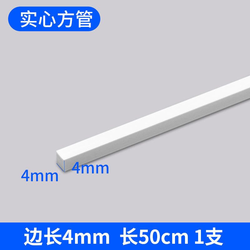 建築砂テーブルモデル材料三次元構成 DIY 手作りシーン ABS 変換固体丸棒半円棒角棒|undefined