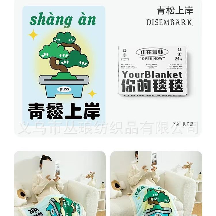 2025淘宝国潮午睡美叽和大鼠可爱周边小盖毯工厂批发，可来图印花|undefined
