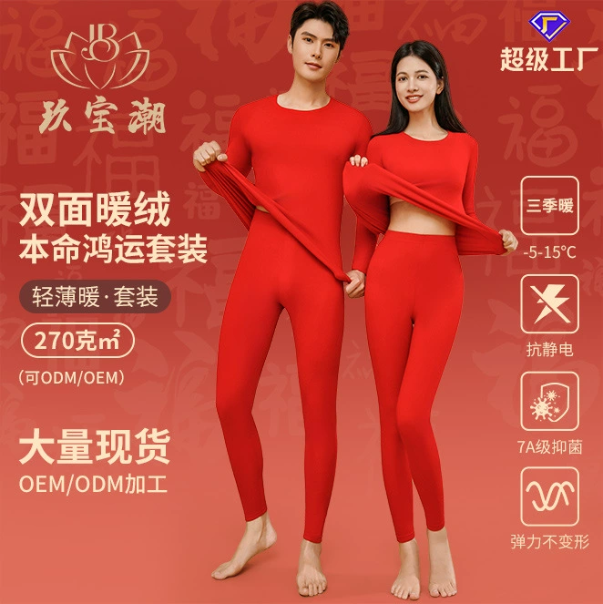 Индивидуальный комплект термобелья на год по знаку зодиака, красная теплая осенняя одежда для пар, топы и брюки с длинными рукавами для мужчин и женщин, осенне-зимняя нижняя одежда.